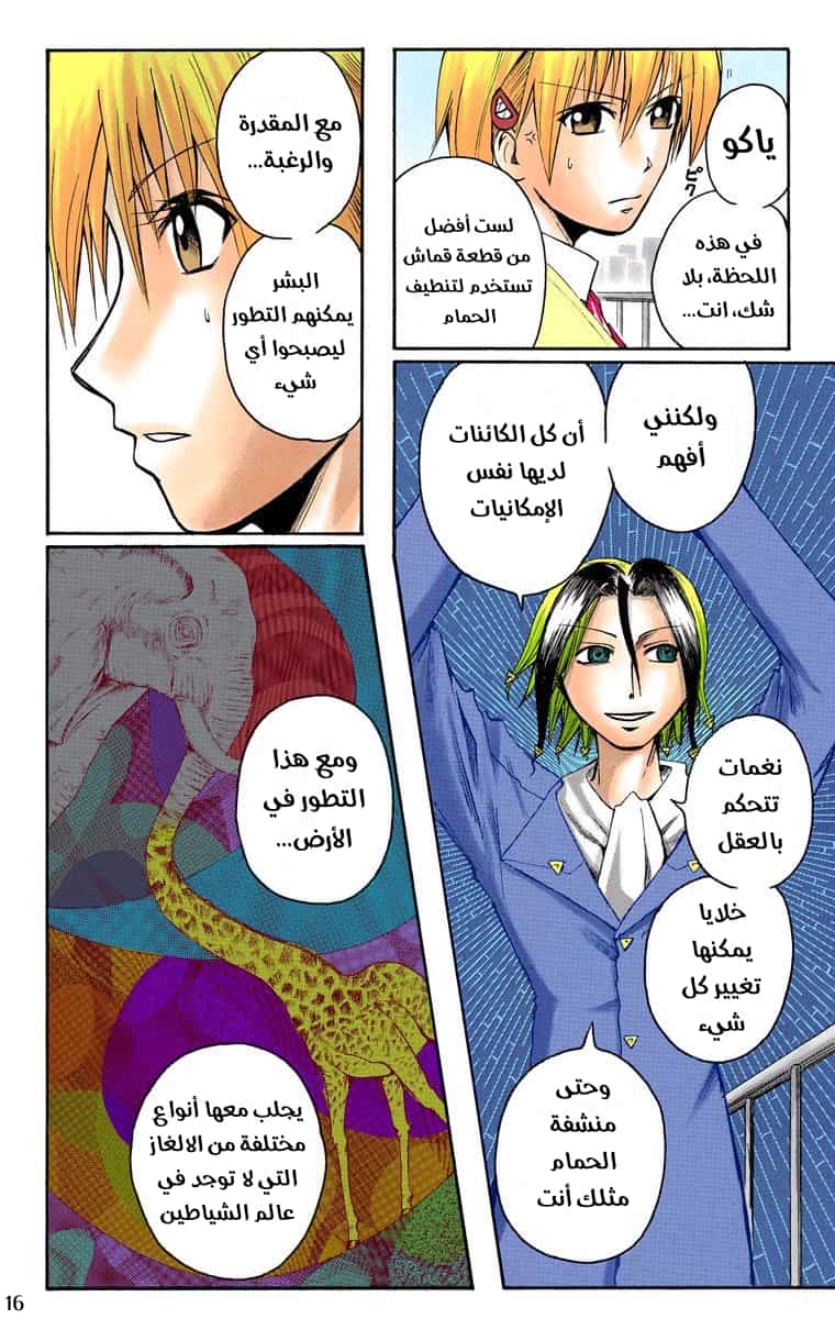 Comic page