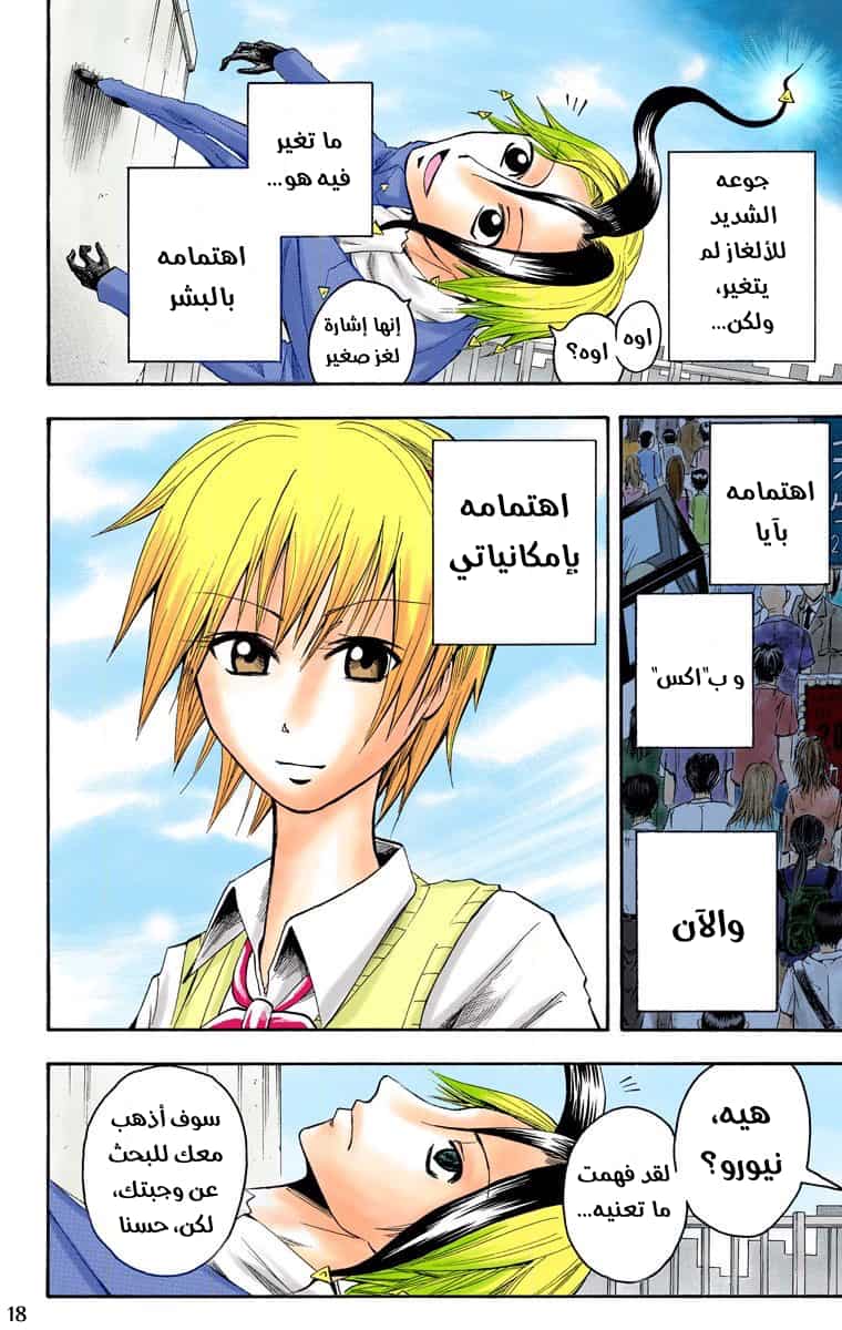 Comic page