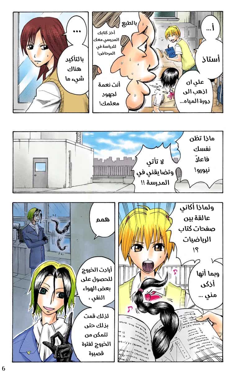 Comic page