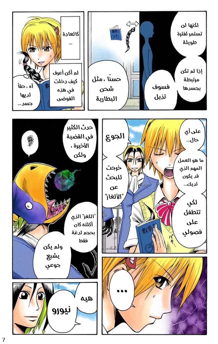 Comic page