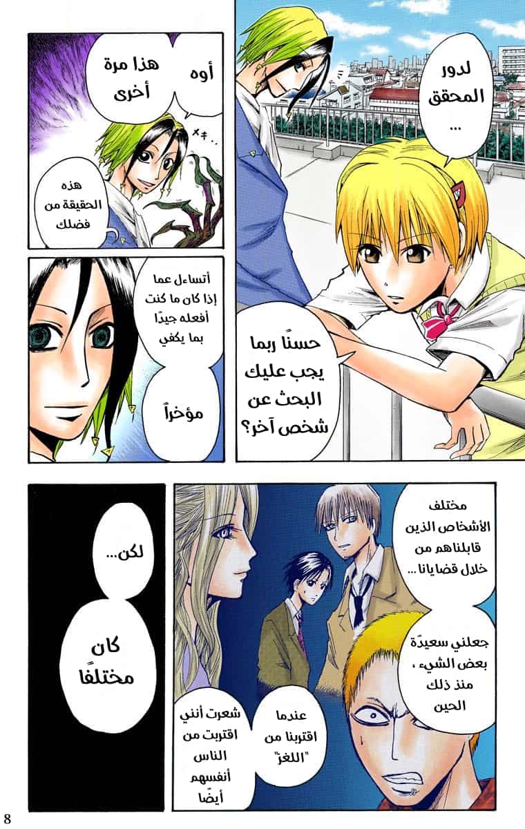 Comic page