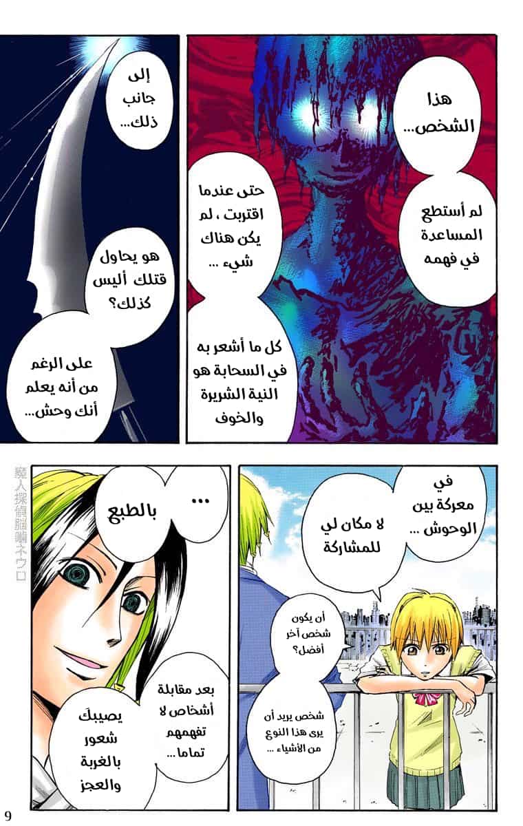 Comic page
