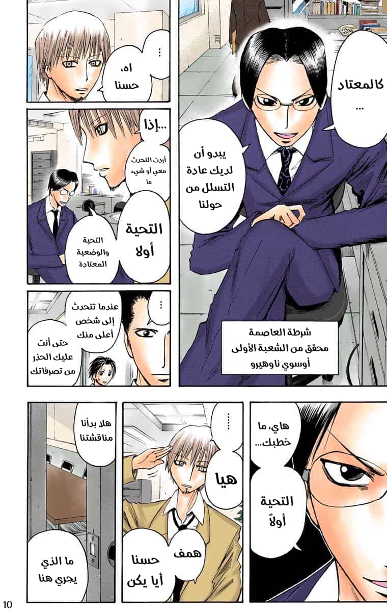 Comic page