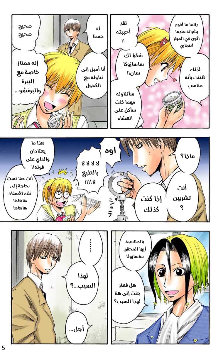 Comic page