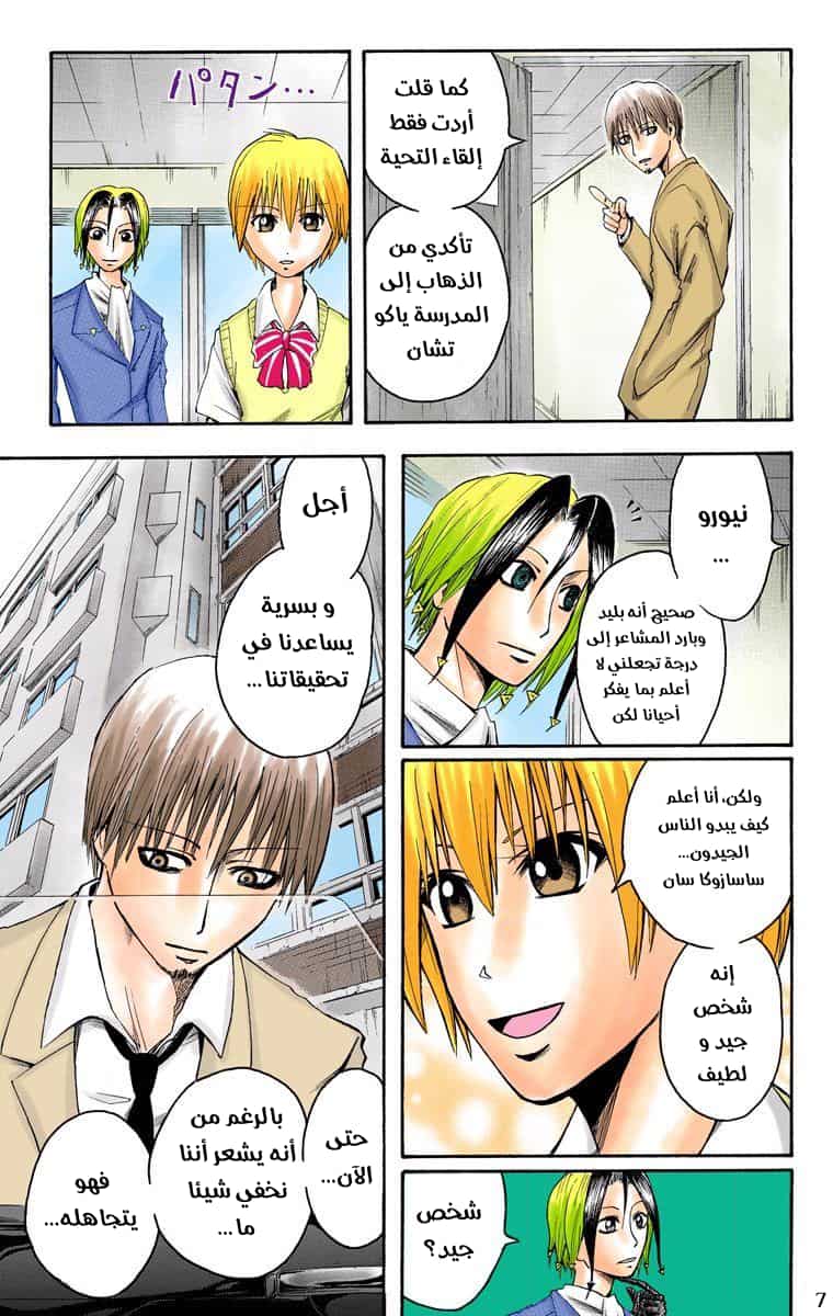 Comic page