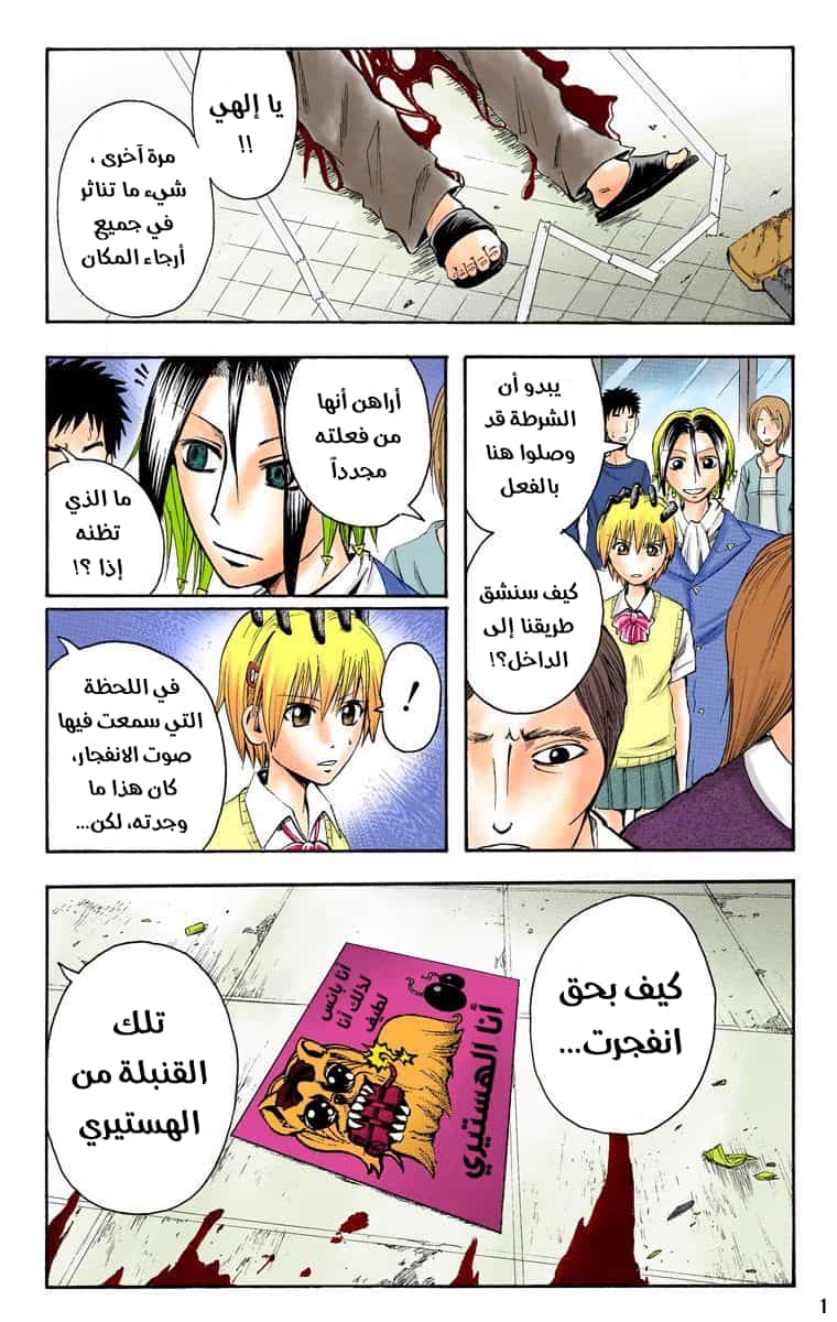 Comic page
