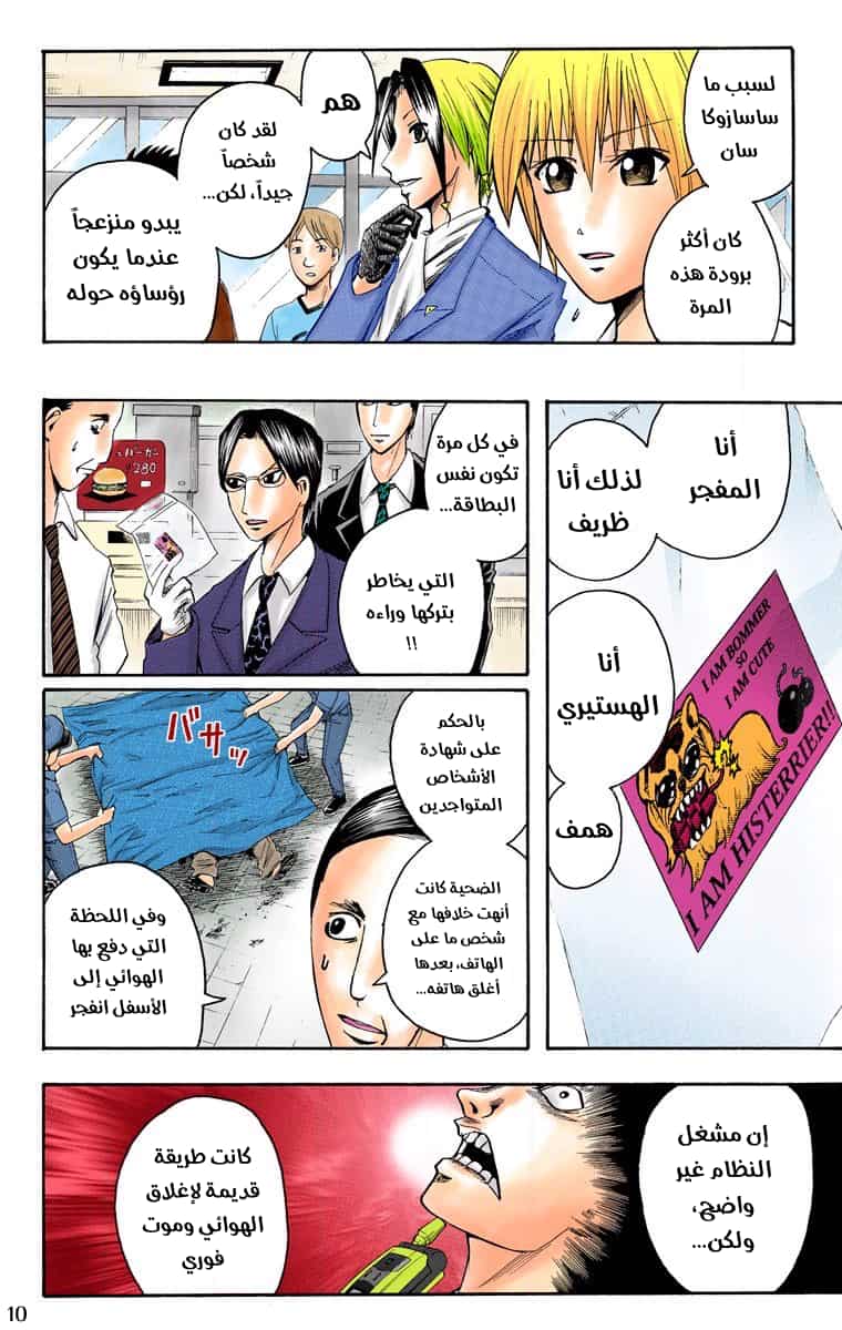 Comic page