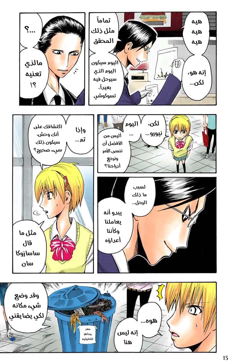 Comic page