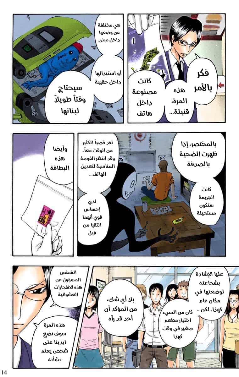 Comic page