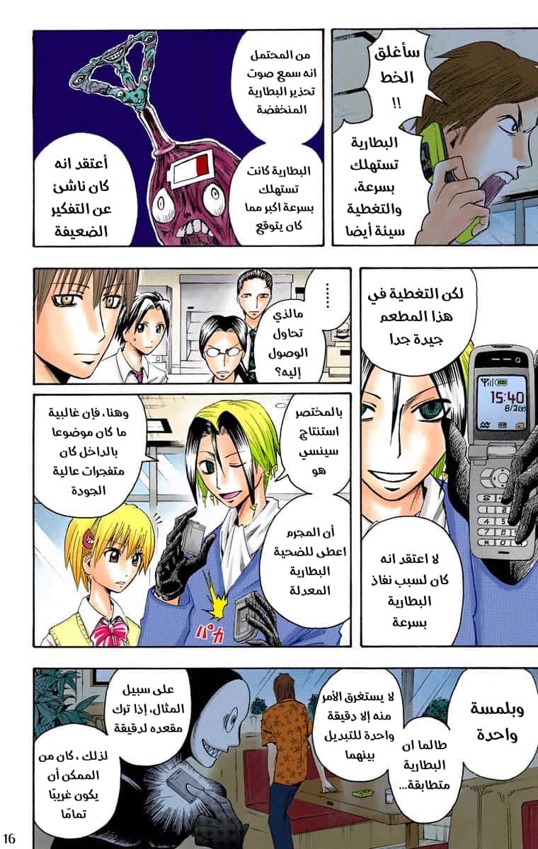 Comic page