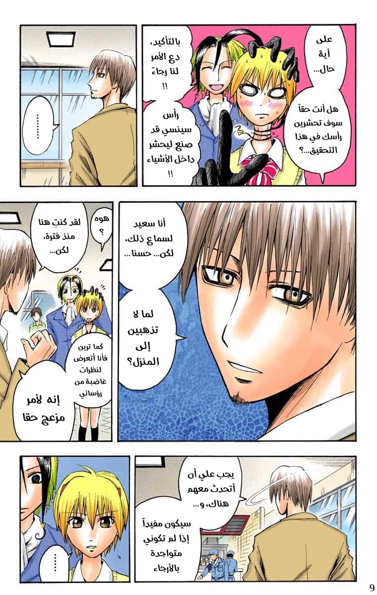 Comic page