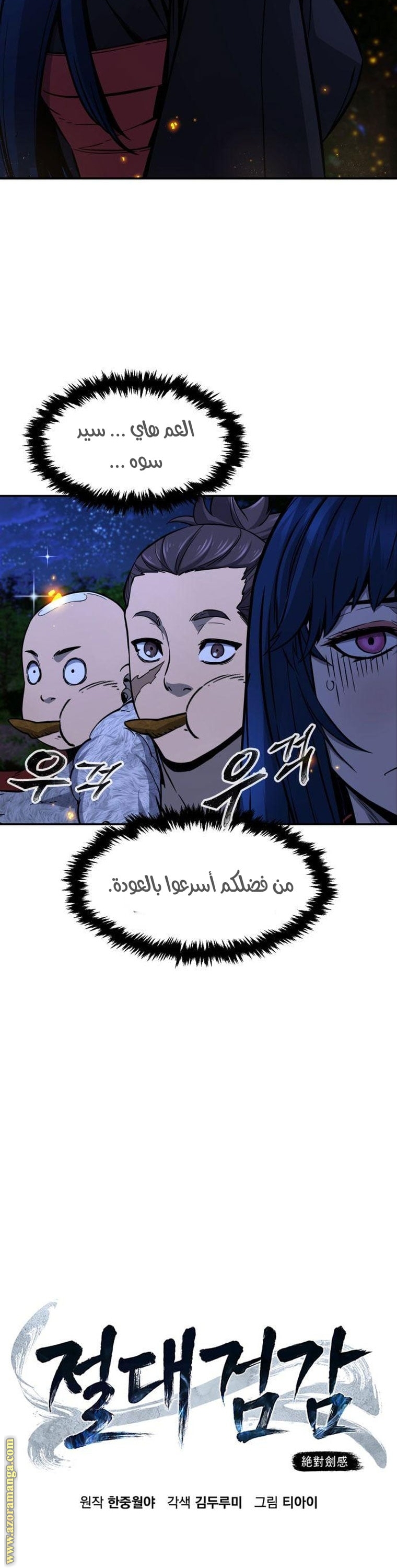 Comic page