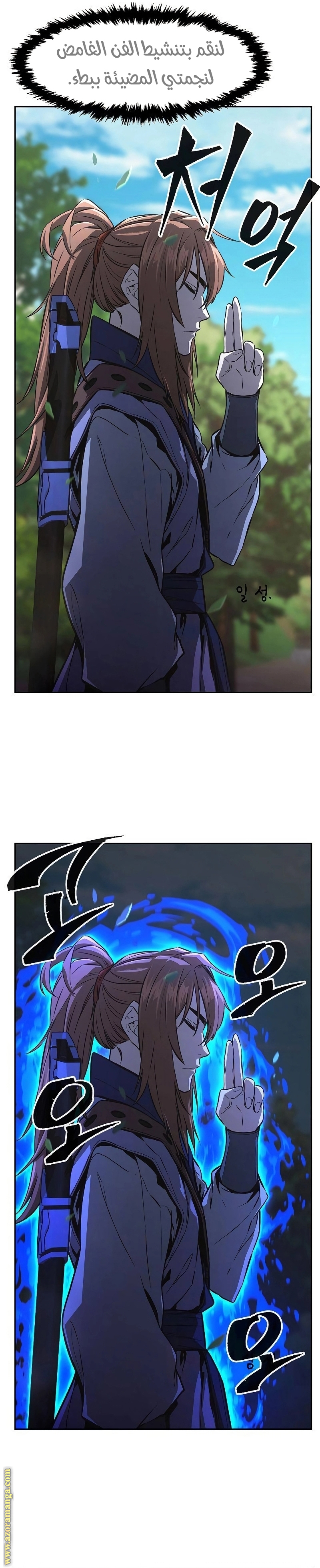 Comic page