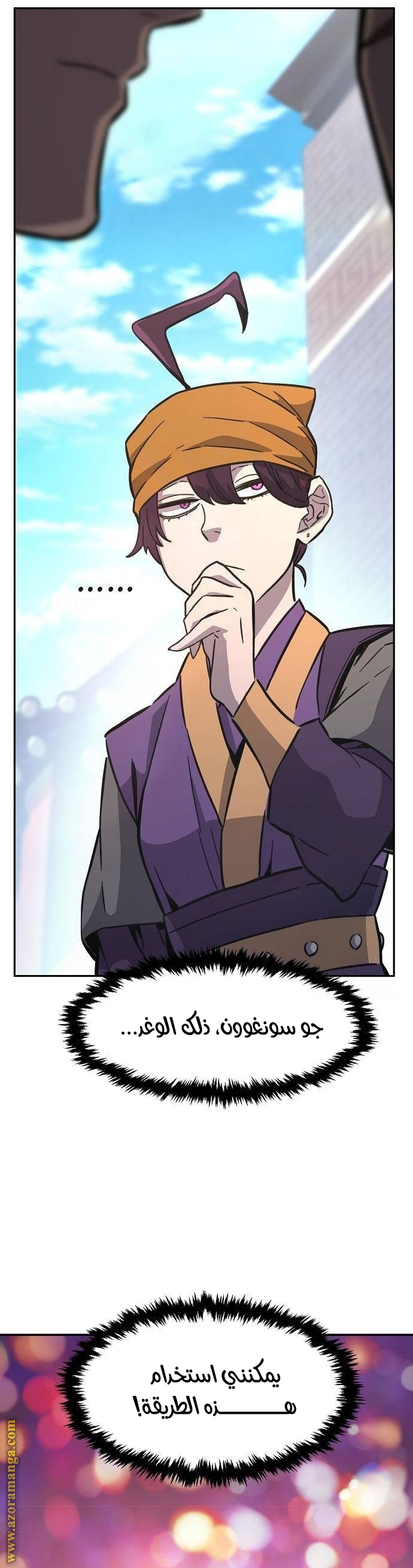 Comic page