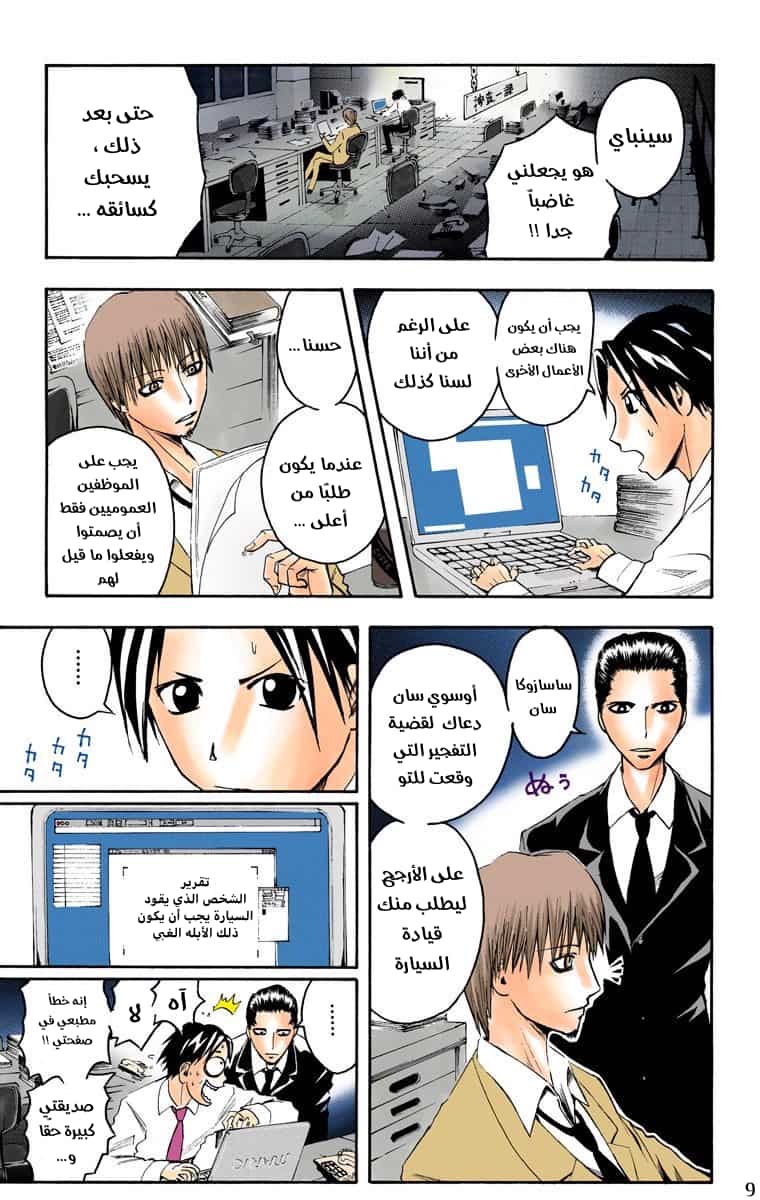 Comic page