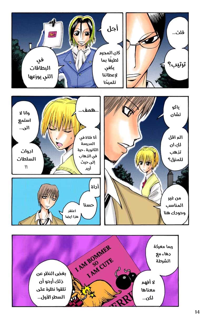 Comic page