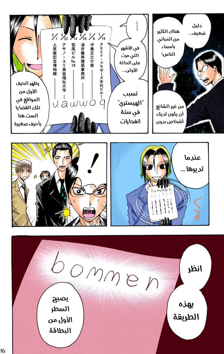 Comic page