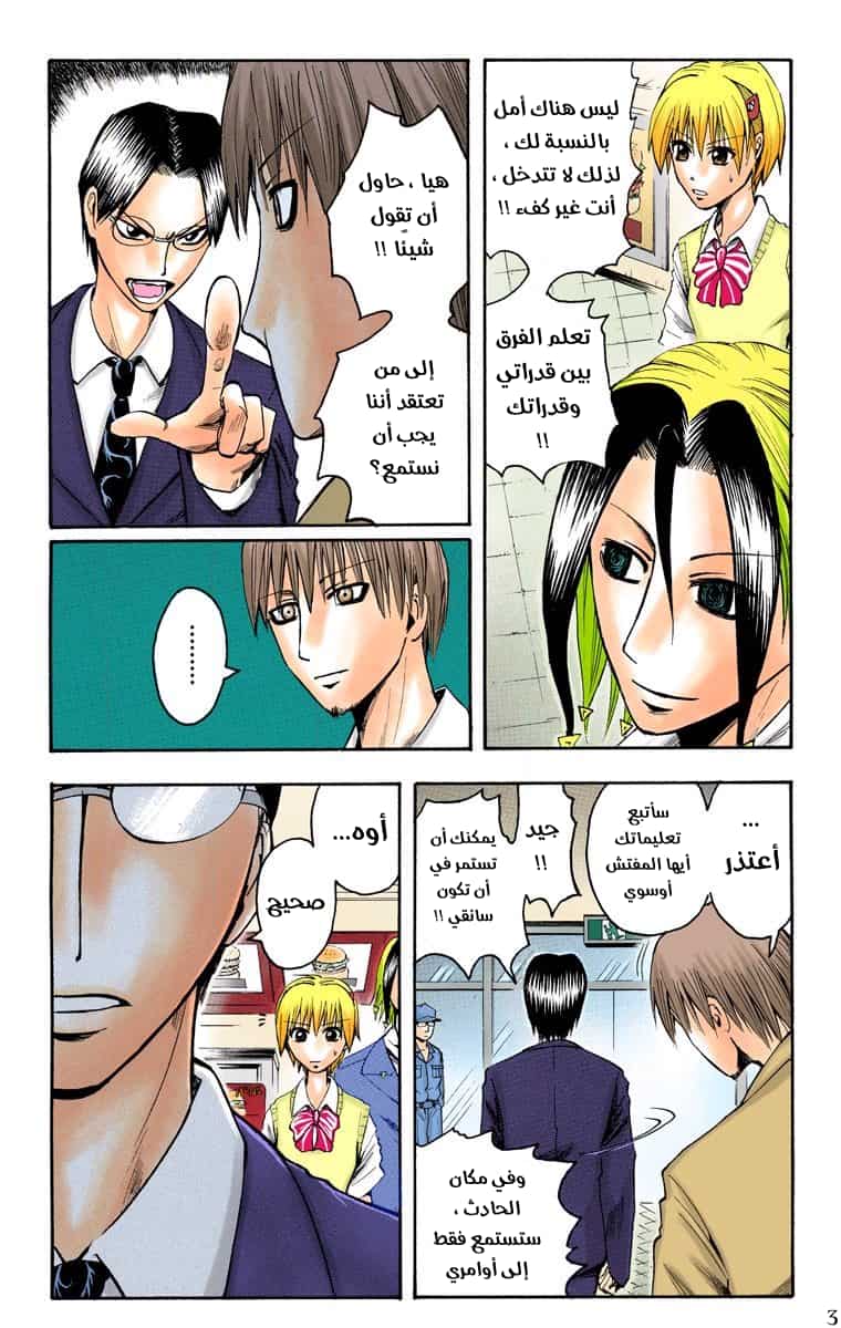 Comic page