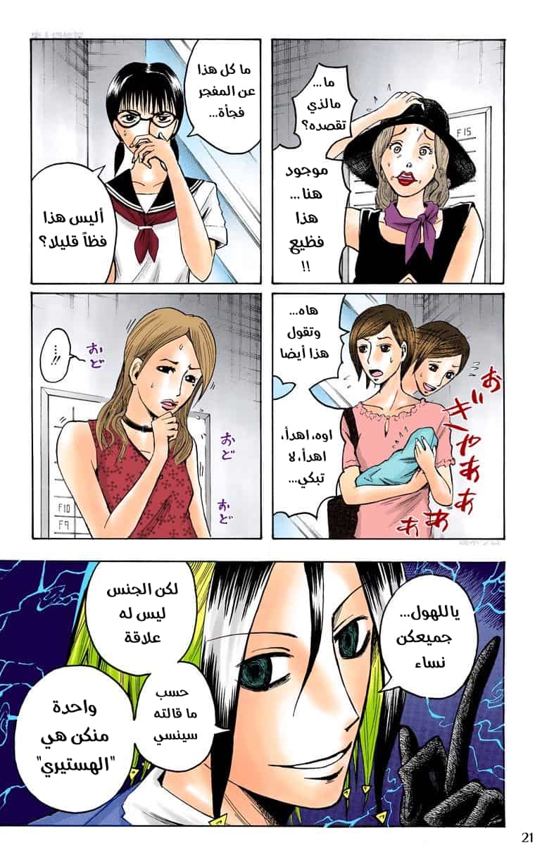 Comic page