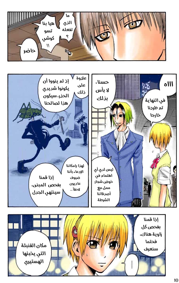 Comic page
