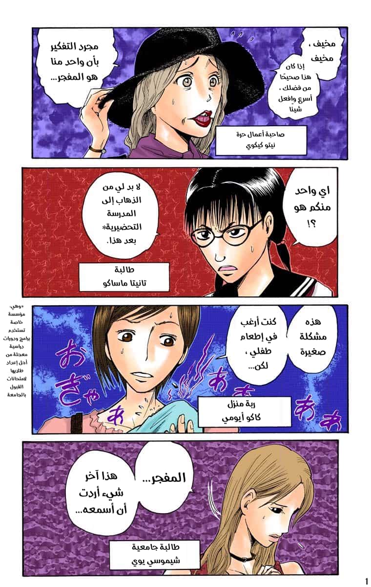 Comic page