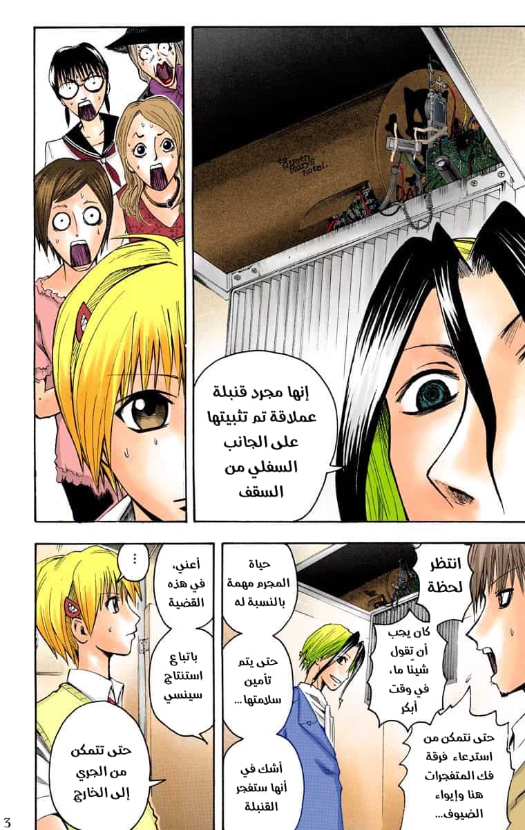 Comic page