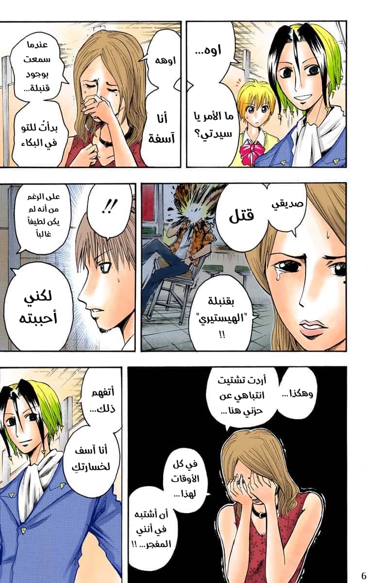 Comic page