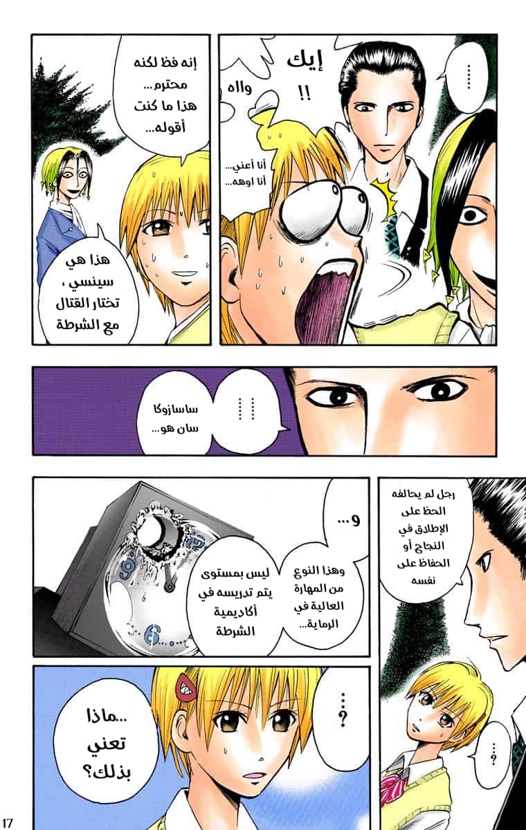 Comic page