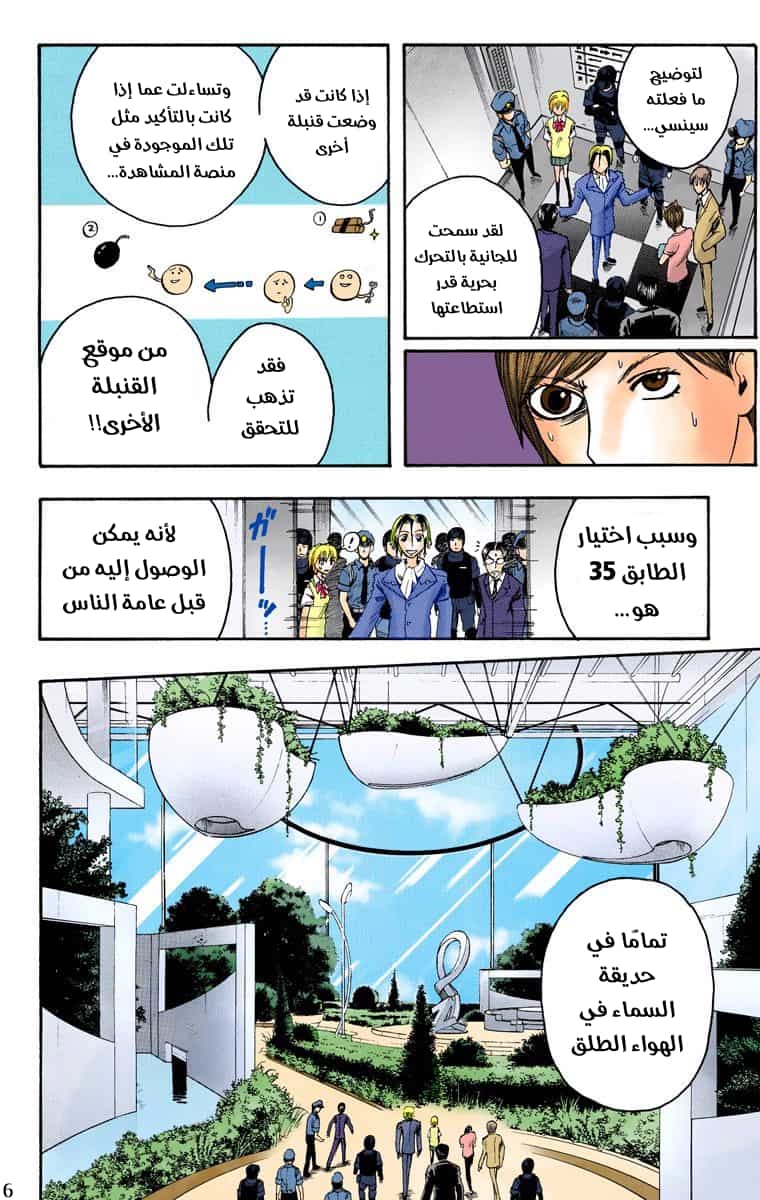 Comic page