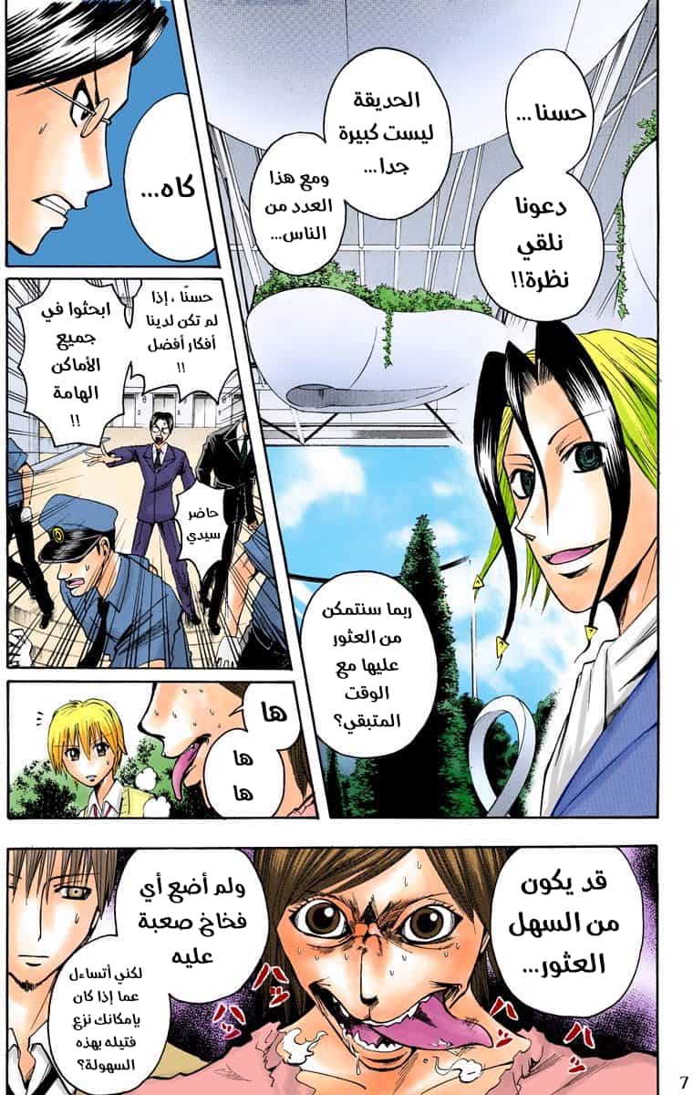 Comic page