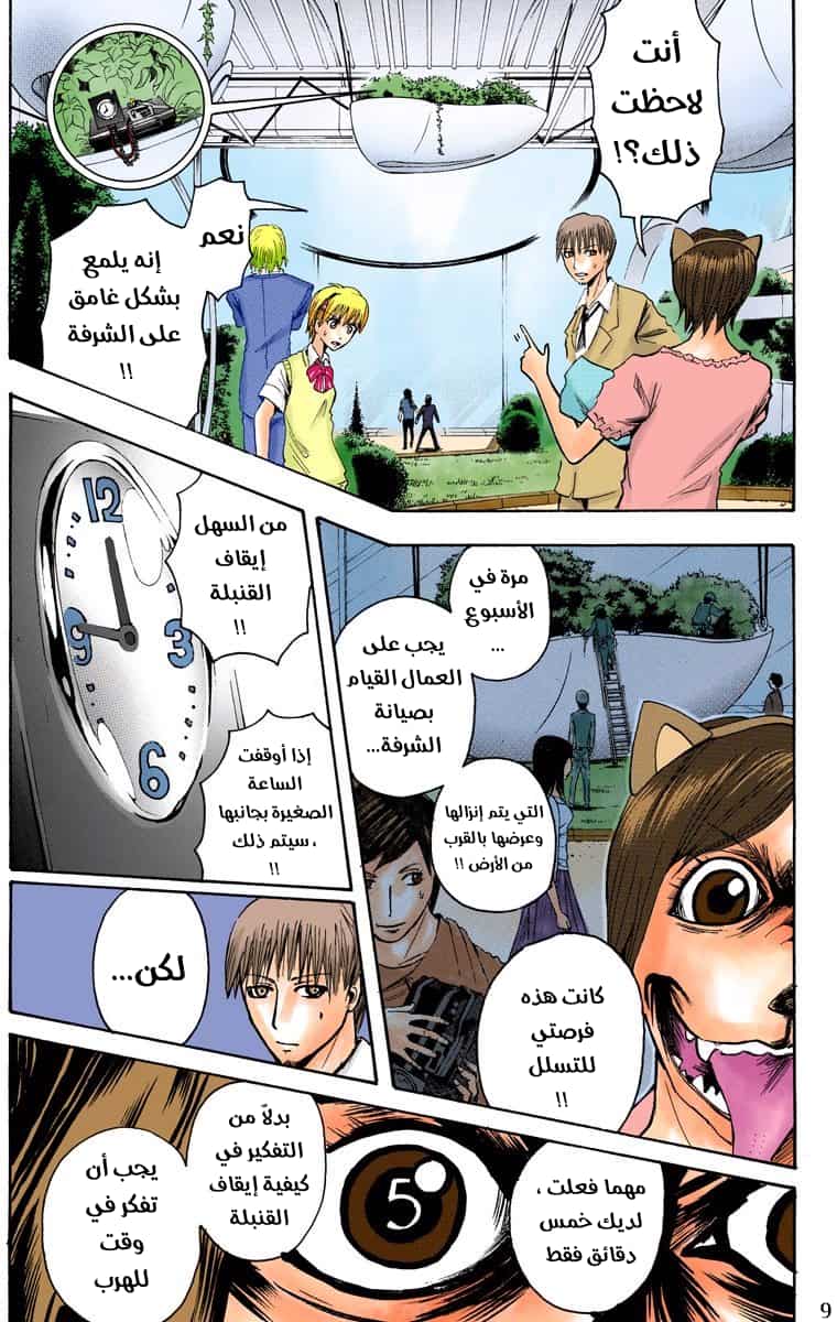 Comic page