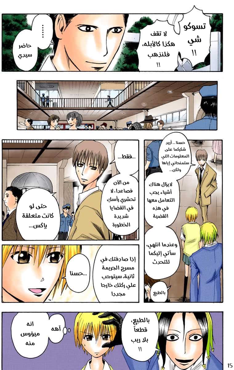 Comic page