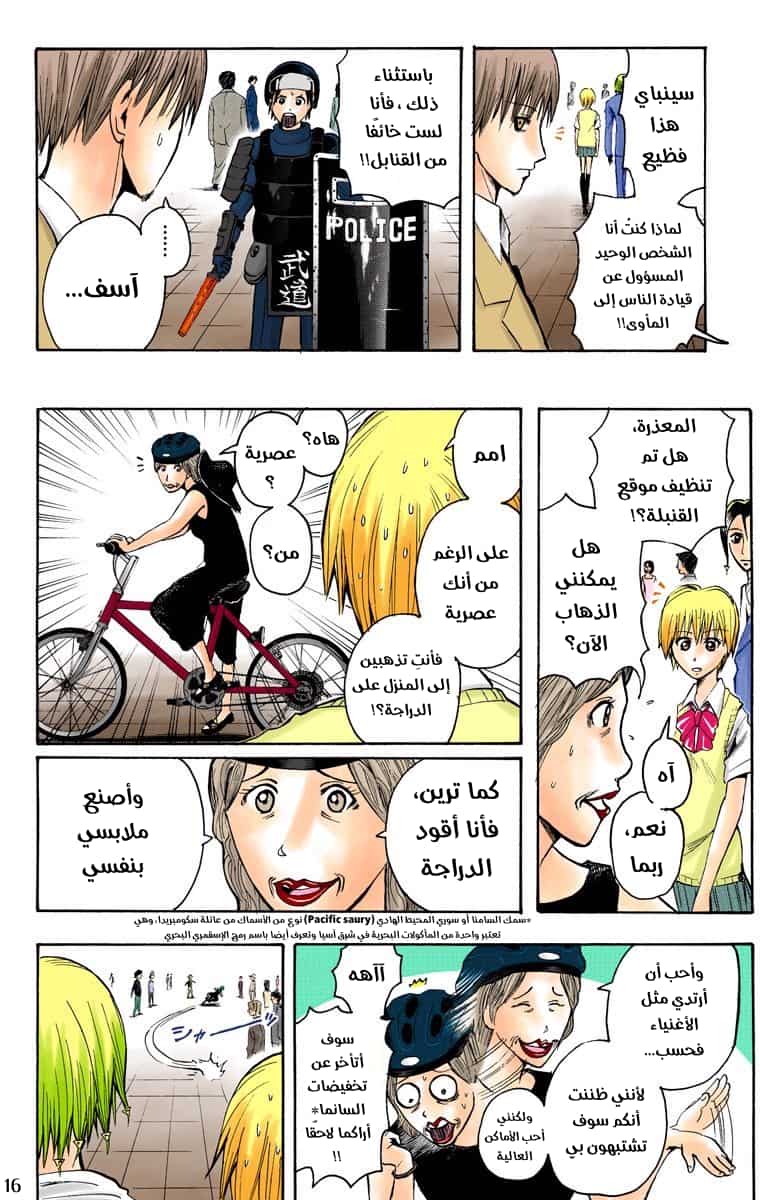 Comic page