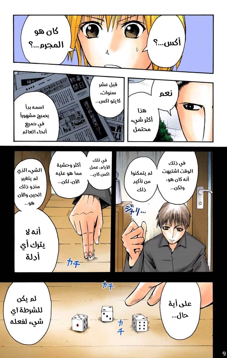 Comic page