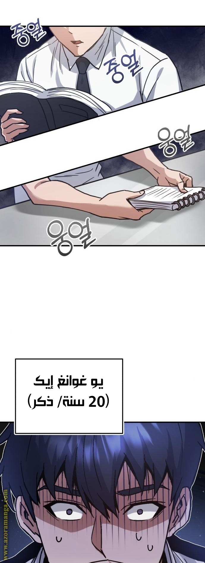 Comic page