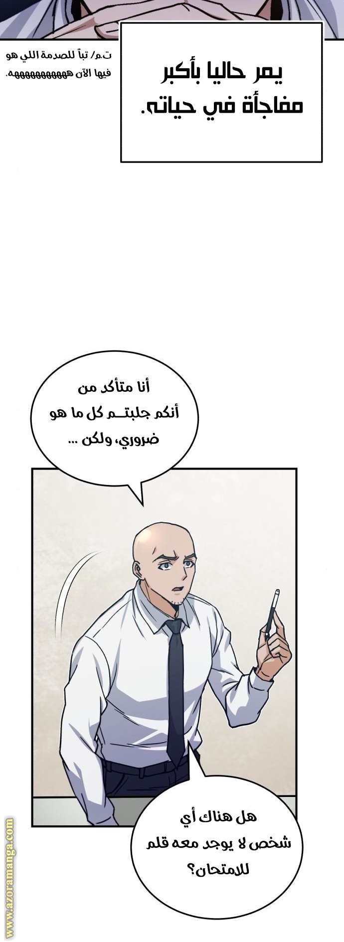 Comic page