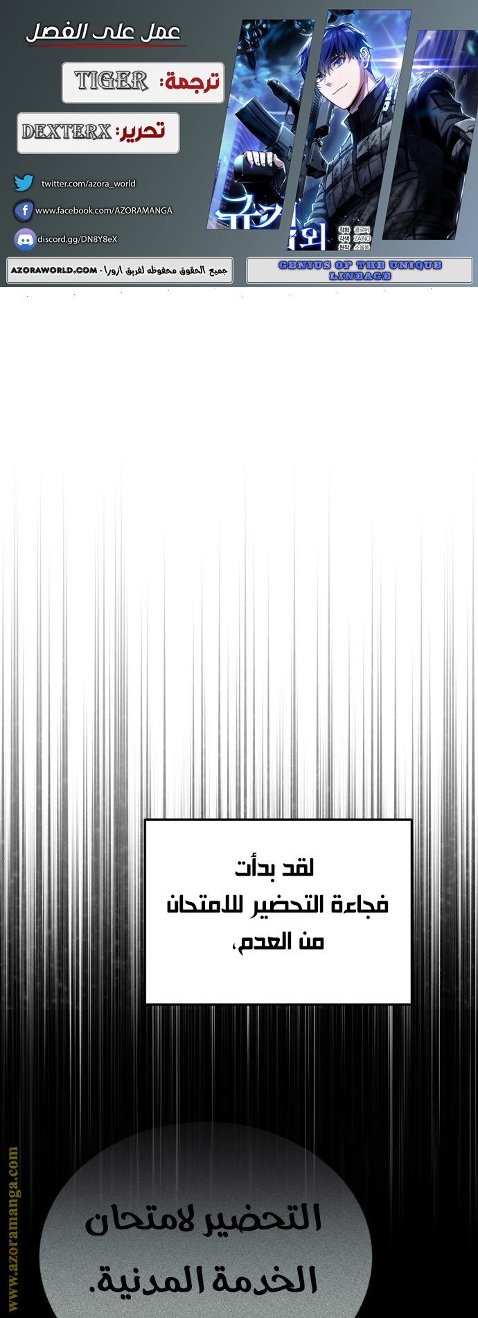 Comic page