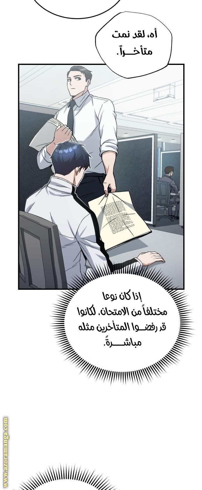 Comic page