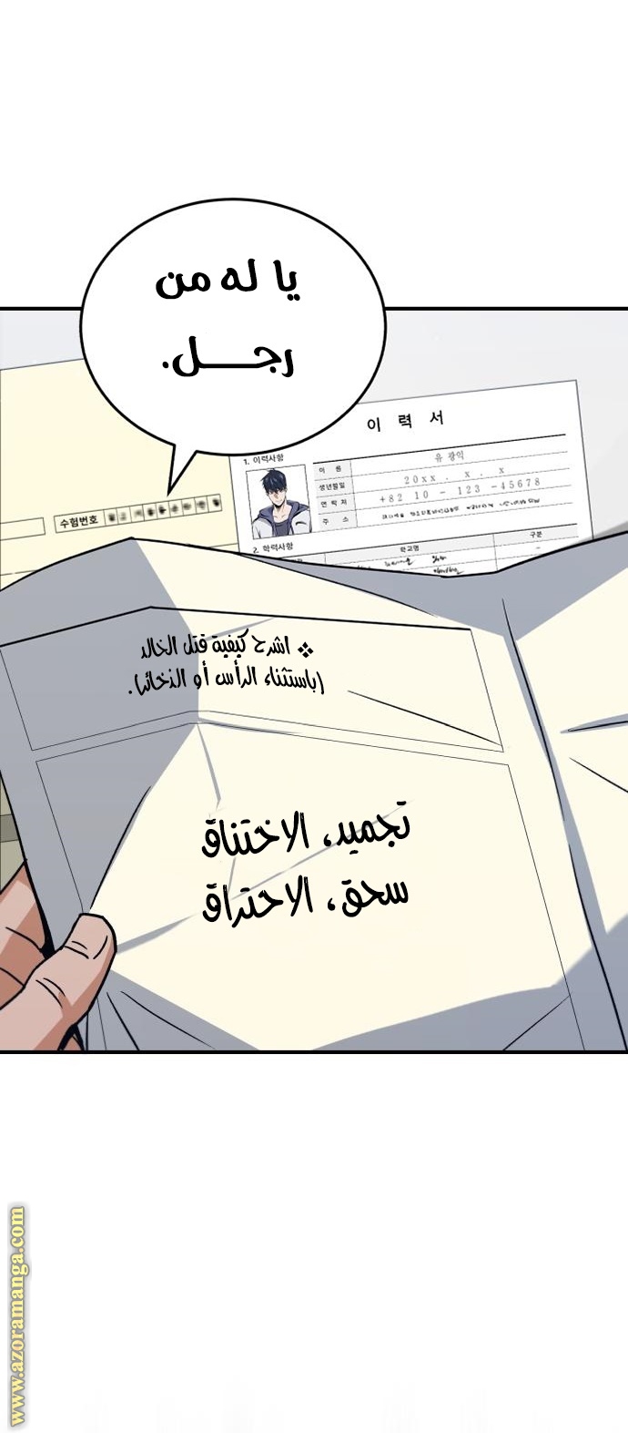 Comic page