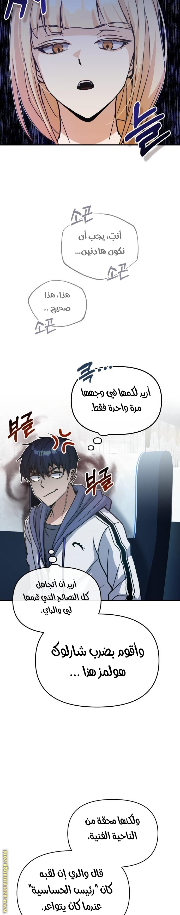 Comic page