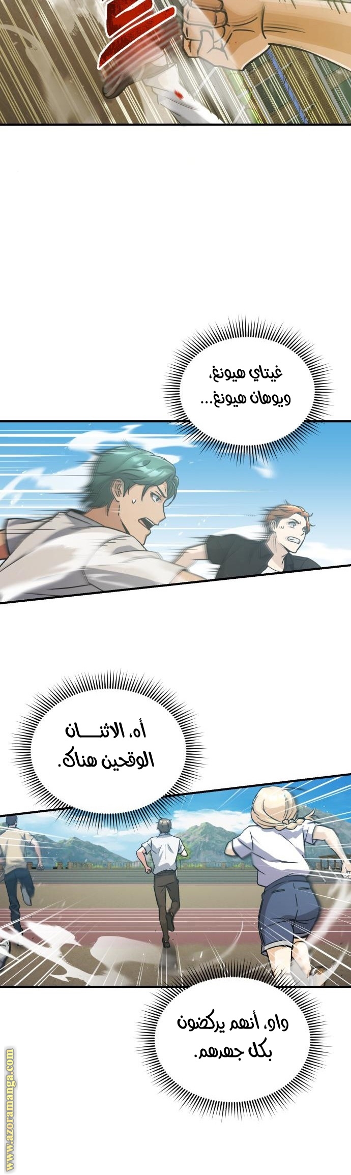 Comic page