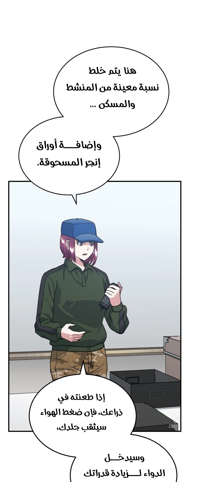 Comic page