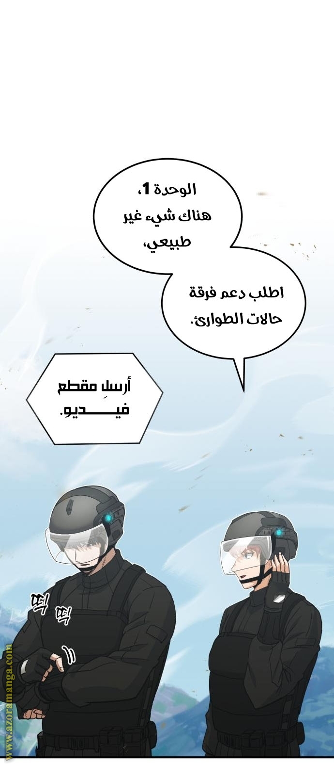 Comic page