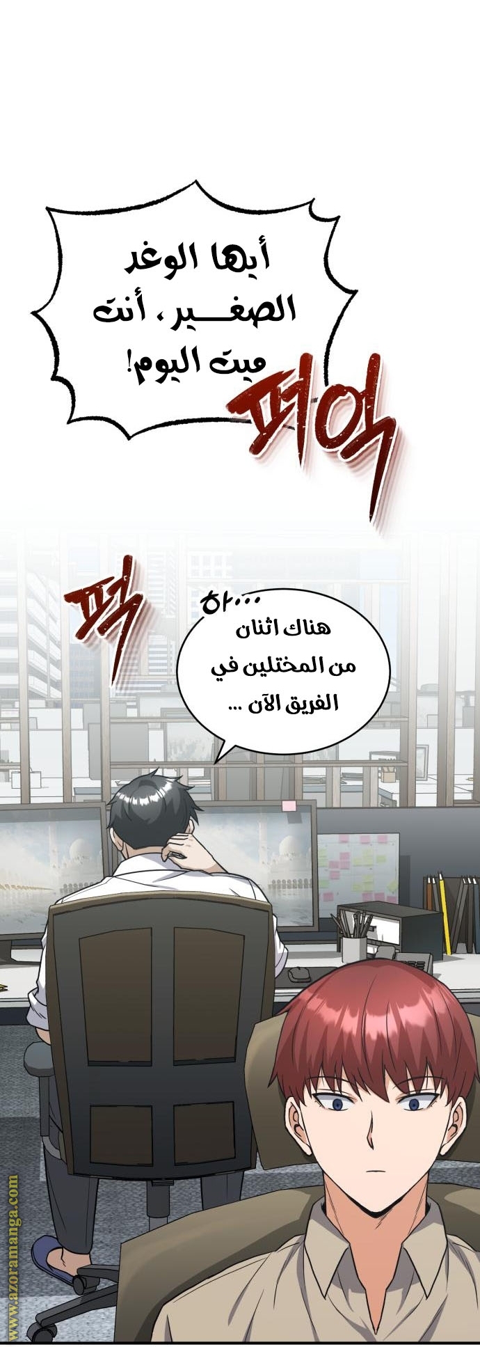 Comic page