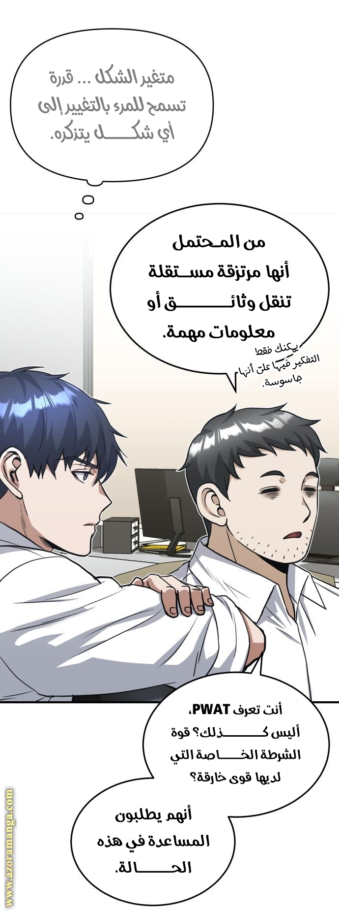 Comic page