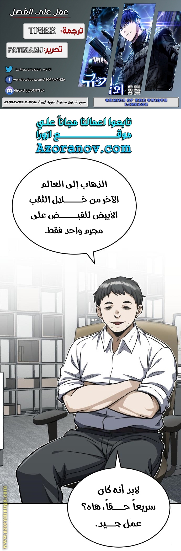Comic page