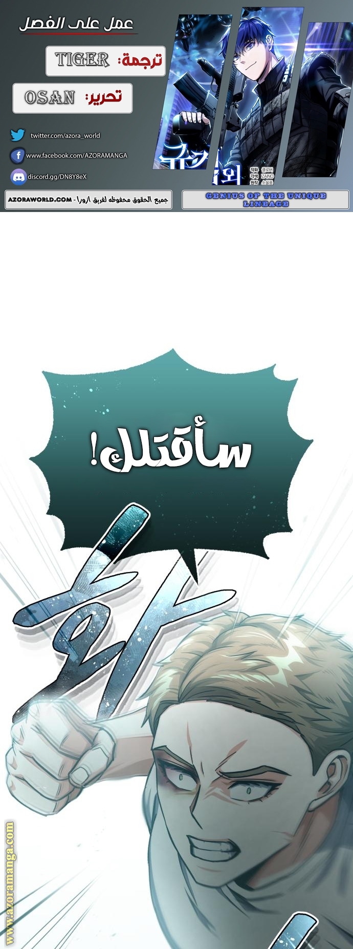 Comic page