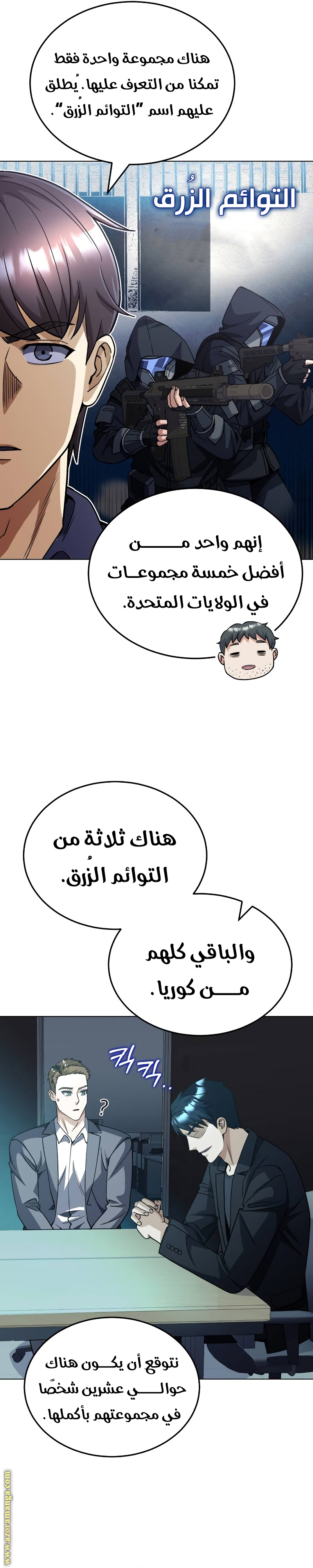 Comic page