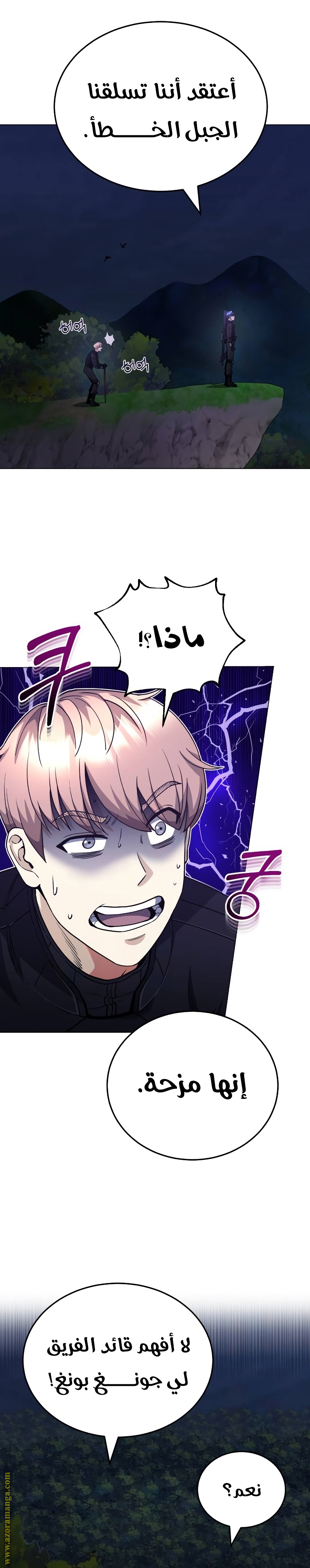 Comic page