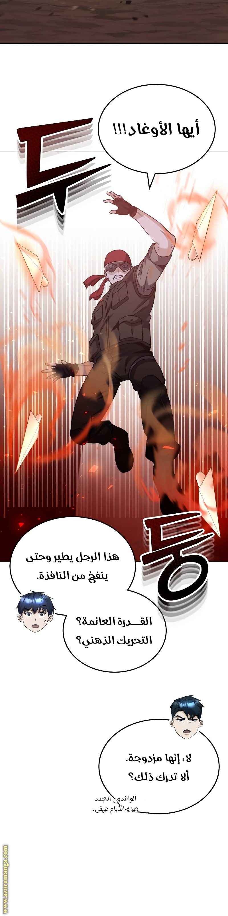 Comic page